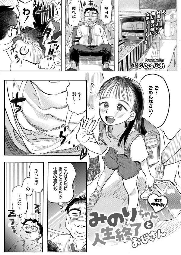 コミックカイエン（快艶） VOL.25 エロ画像 004