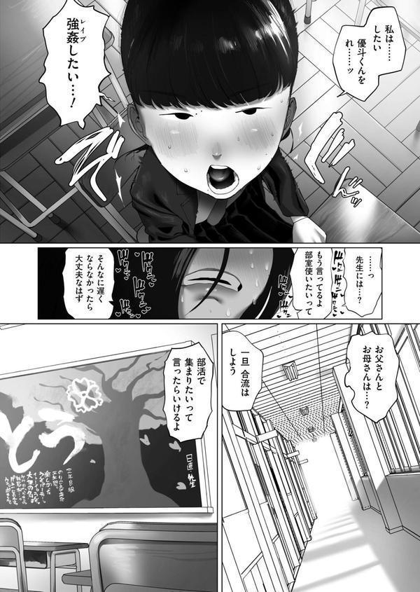 アオハル、ややくすんで エロ画像 004