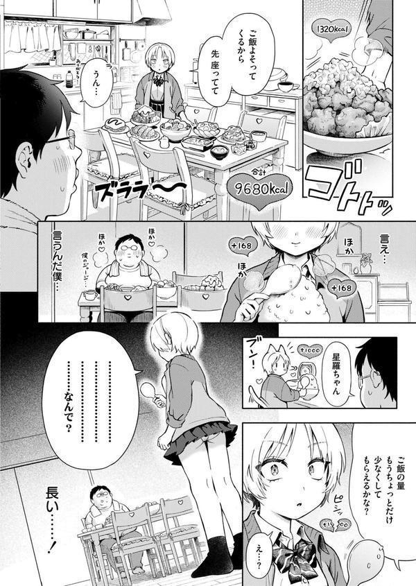 おもいあい エロ画像 004