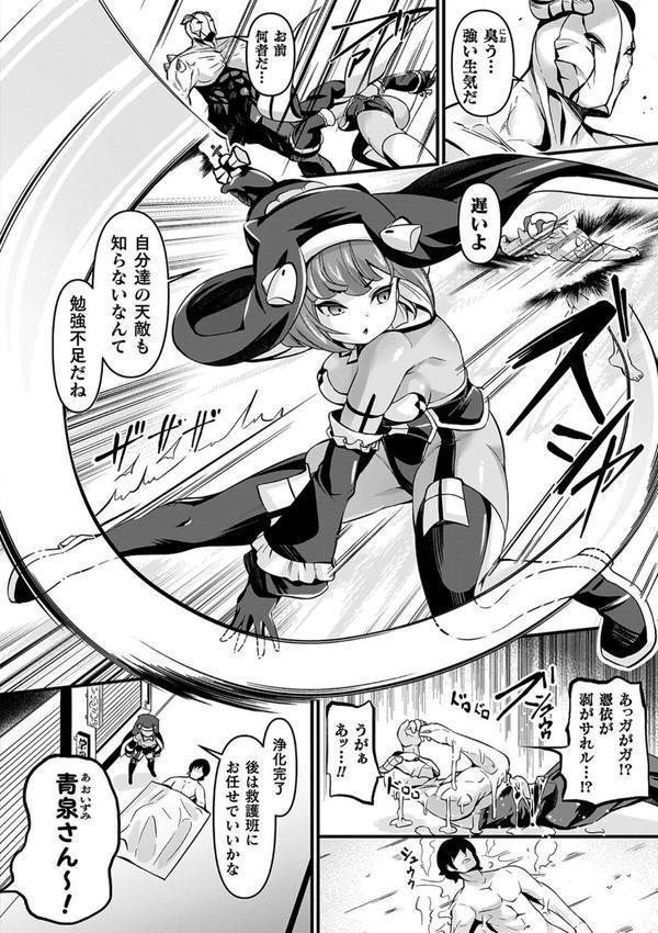 祓魔閃姫エクソシーム エロ画像 004