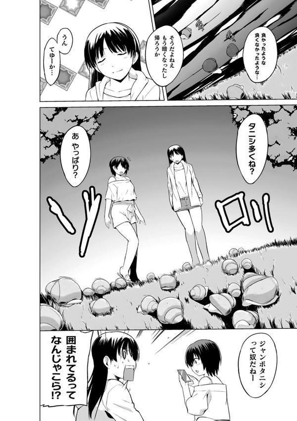 蠢姦 〜怪奇ニヨル少女陵●〜 エロ画像 004