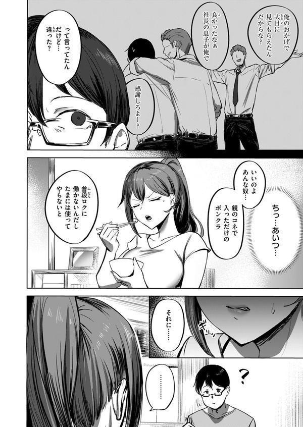 私がゼッタイ、守るから エロ画像 004