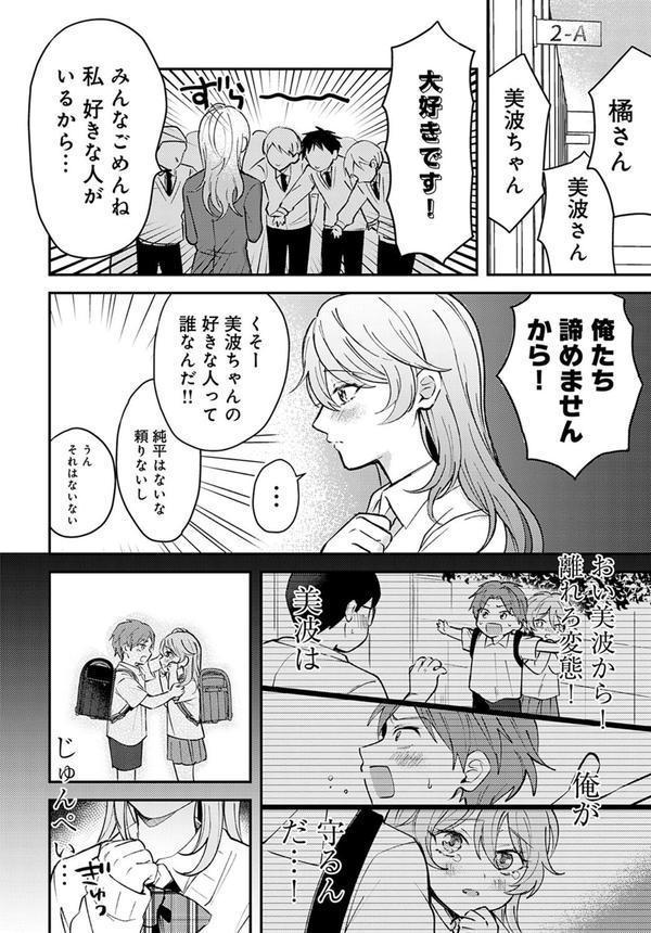 俺の幼なじみはかわいい エロ画像 004
