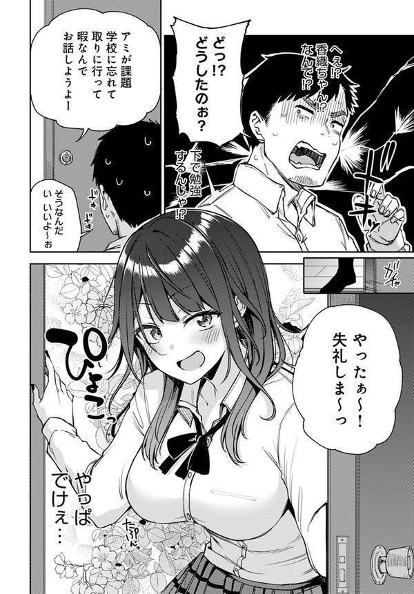 ギャルげっちゅ エロ画像 004