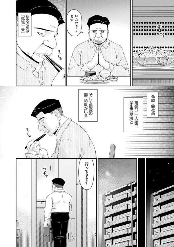 極情性活 エロ画像 004
