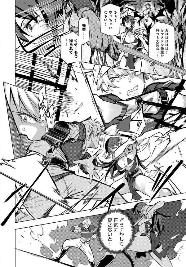 迷宮から出るまでが冒険です エロ画像 004