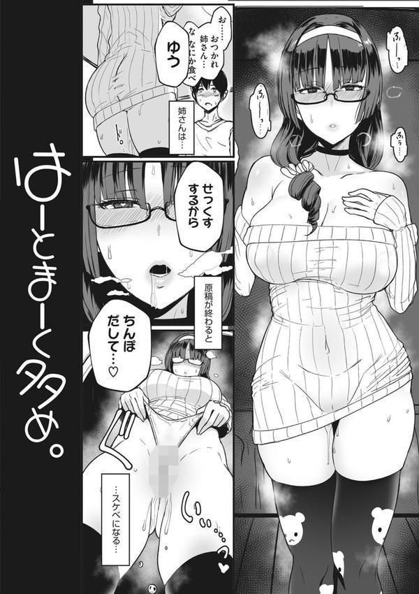 はーとまーくもっと多め。 エロ画像 003