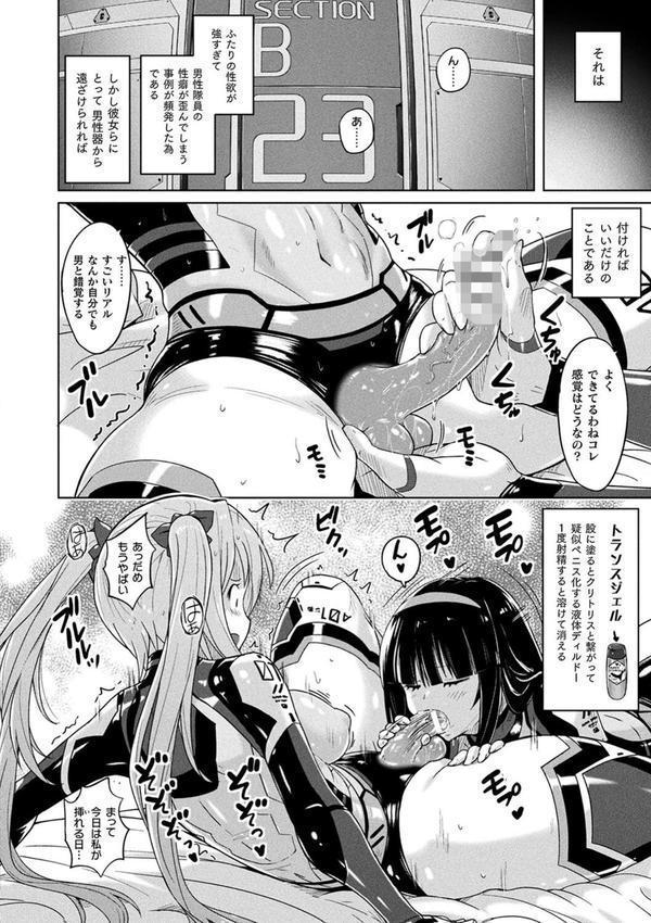 ぴっちりパンツイズム エロ画像 004