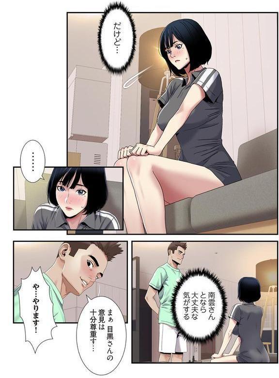 神シナリオ（フルカラー） 34 エロ画像 004