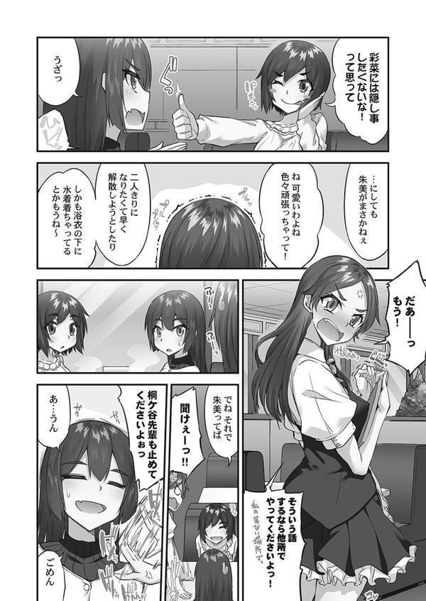 アソコ洗い屋さん！【FANZA限定】【デジタル特装版】 エロ画像 004