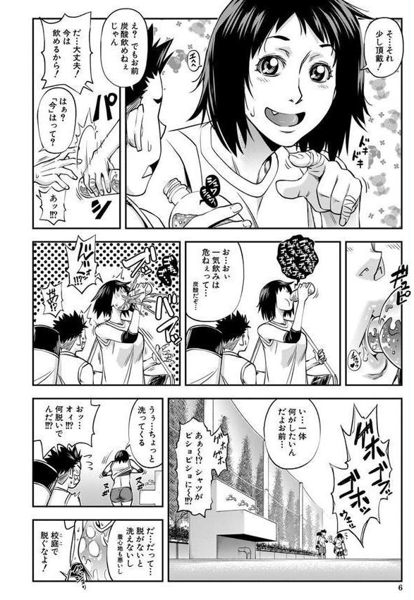 犯ッてみなけりゃ解らない【1話立ち読み付き】 エロ画像 003