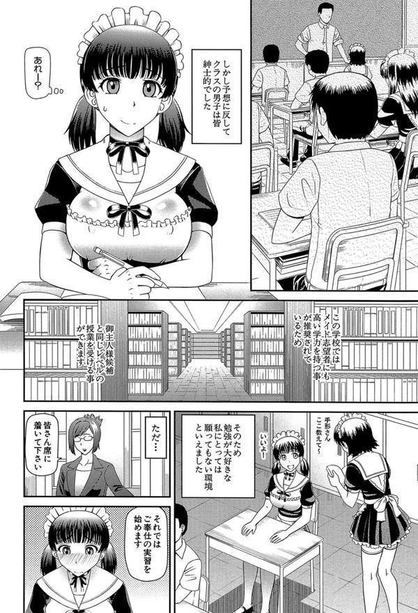妊娠×5 エロ画像 003