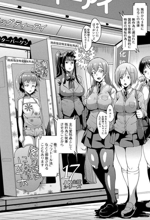 ドールズ【特装版】【1話立ち読み付き】 エロ画像 003