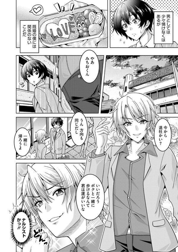 夫婦で今夜も激しくシたい エロ画像 004