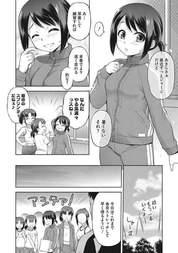 玩具になりたい少女たち エロ画像 003
