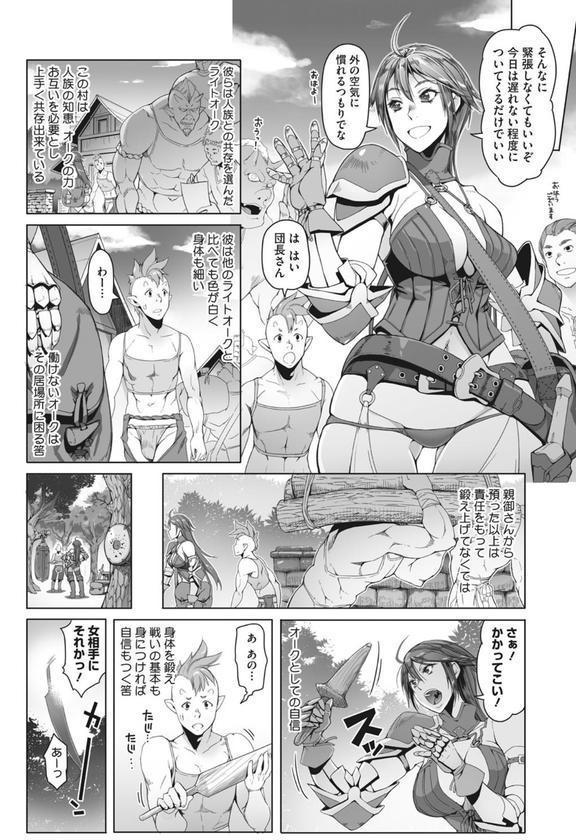 鋼の衣の乙女達 エロ画像 004