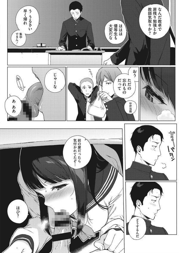 放課後の優等生 エロ画像 004