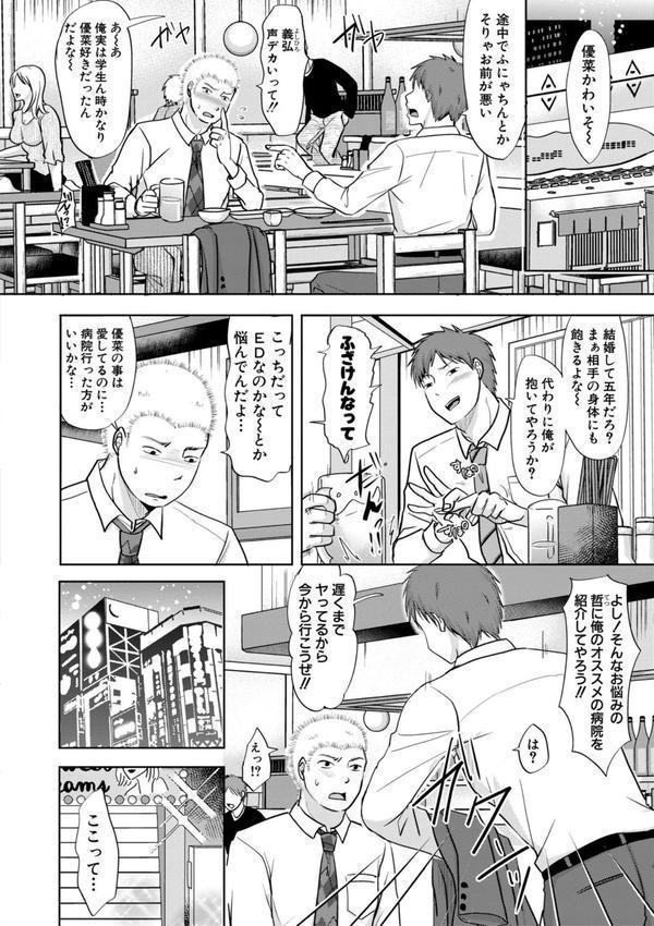 夫妻は互いの知らぬ間に-誰が一番悪いでしょうか-【電子版特典付き】 エロ画像 003