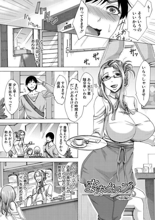 牝妻たちのスケベ時間 エロ画像 004
