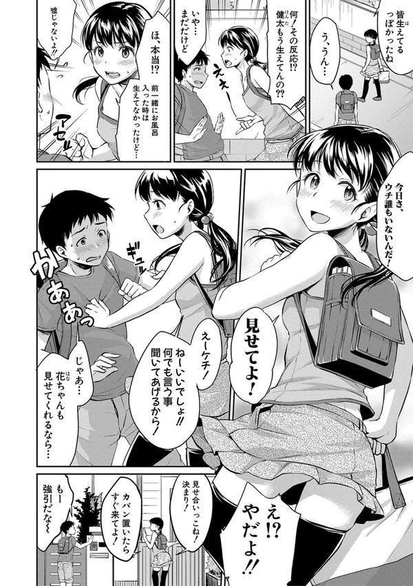 思春期セックス エロ画像 003