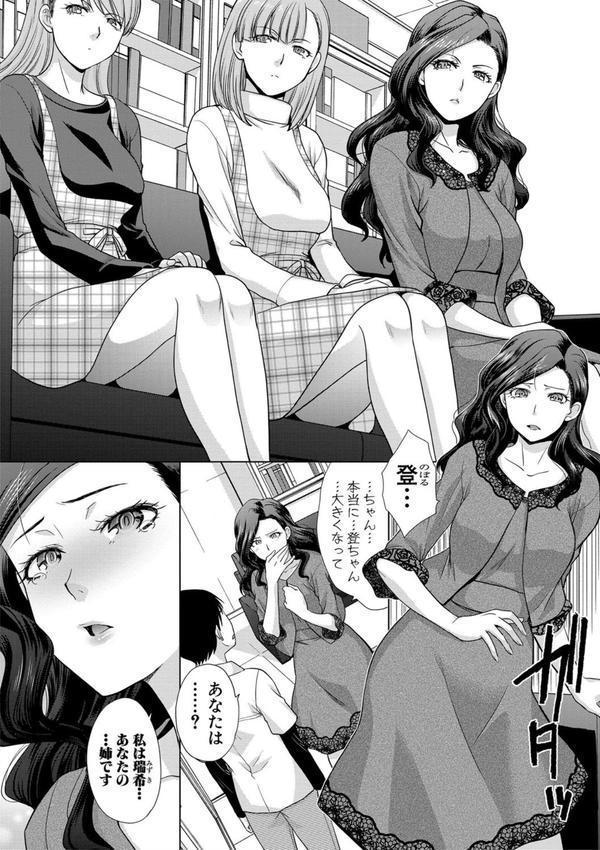 姉と暮らす エロ画像 004