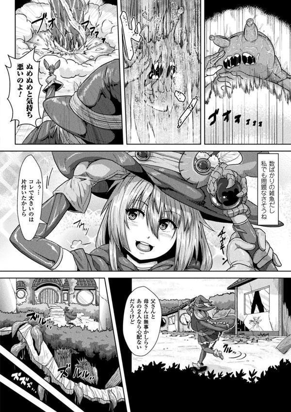 異種交尾図姦 エロ画像 004