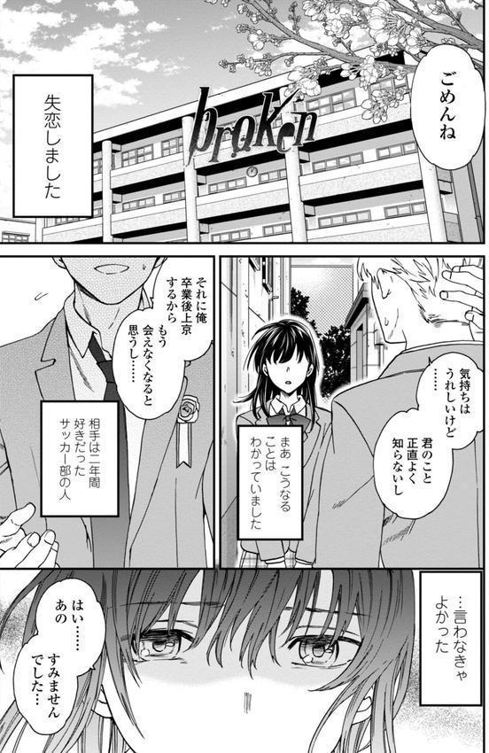 キミのまんなか【FANZA限定デジタル特装版】 エロ画像 004