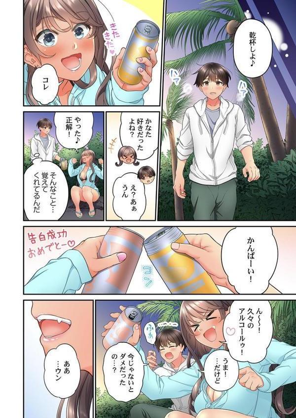 10年前から挿れて欲しくて。〜純真ギャルは未来から来た幼馴染〜 9 エロ画像 004