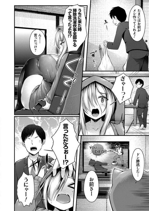 妹乳ヘブン！ エロ画像 004