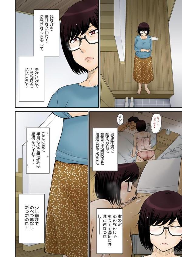 東京の大学に通うため、甥がウチに下宿することになりまして…。 ＃4 エロ画像 004
