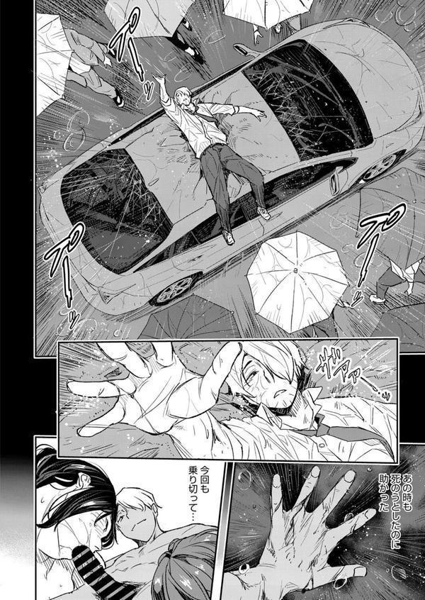サイゲン 4話 エロ画像 004
