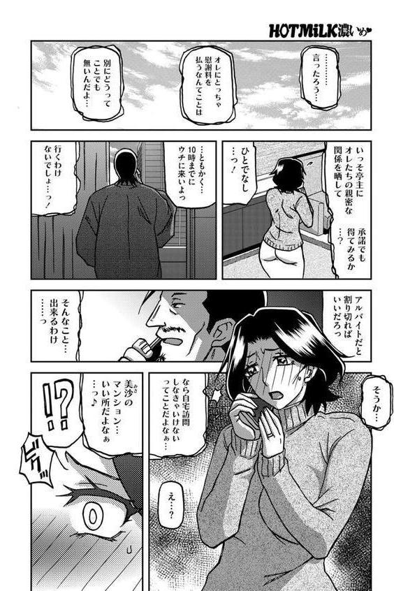 一夜の夢 千夜の幻 第四話 エロ画像 004