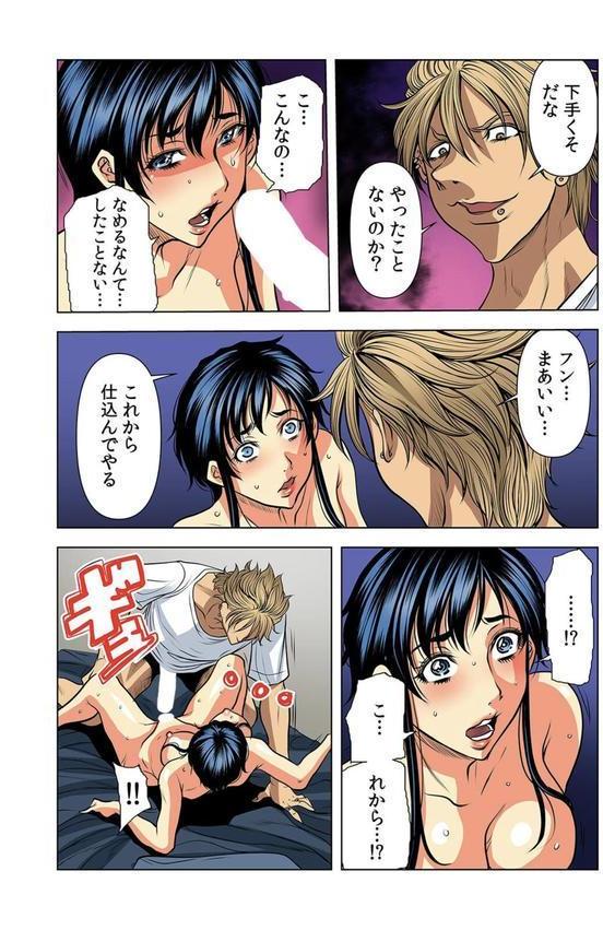奥さん、全裸で土下座しろよ〜隣人DQNのイボイボチ●ポで突かれた人妻は…〜【フルカラー】（15） エロ画像 003