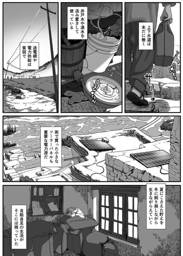 クソ下衆お兄さんの世界放浪記-現地娘を美味しくいただきました-（9） エロ画像 004