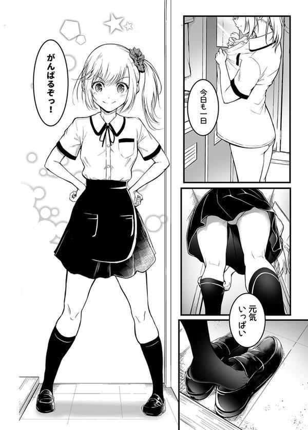 友達 -終わらないセックス、全てはトモダチのため…-（2） エロ画像 004