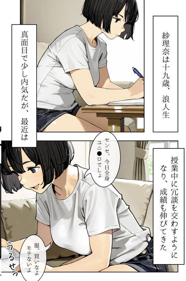 人妻にある性欲 合冊R指定版 エロ画像 004