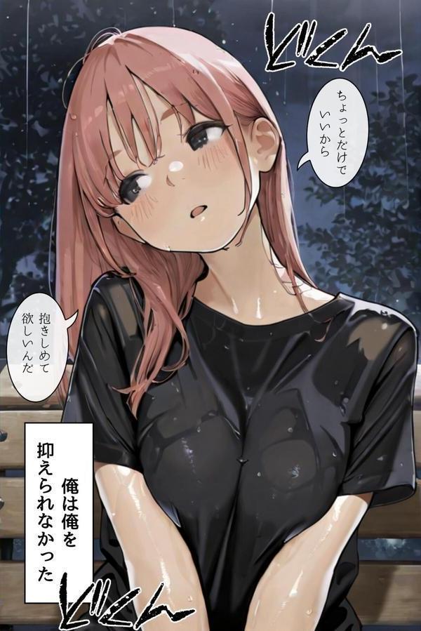 ごめんね、抜き取らせて。〜双子姉妹は孕みたい〜R指定 分冊版 VOL.03 エロ画像 004