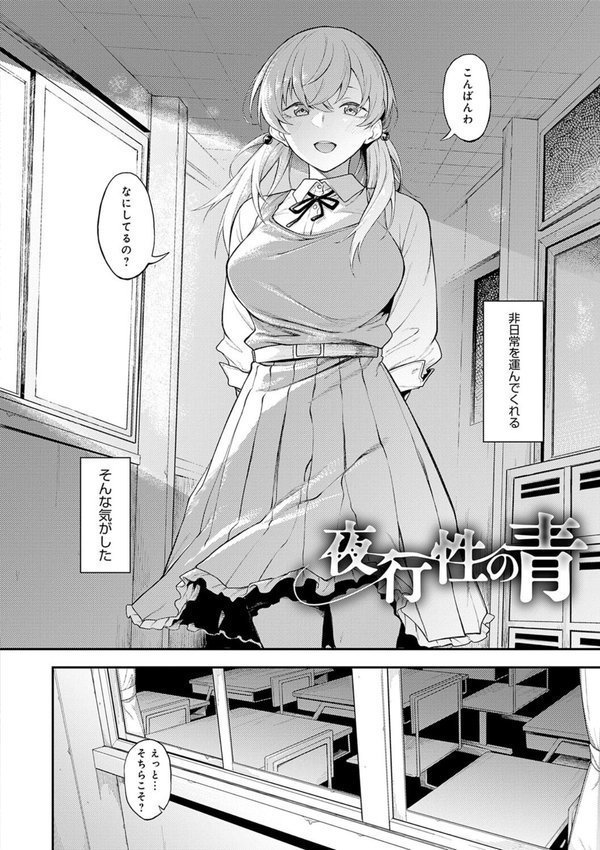 淡く、濃い、恋。【デジタル特装版】 エロ画像 004