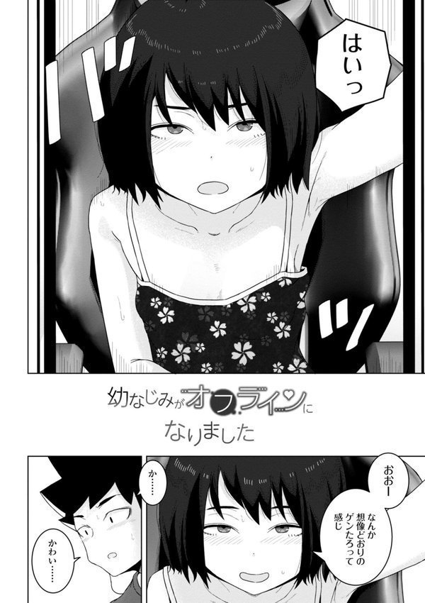 恋と性欲の季節【デジタル版】 エロ画像 004
