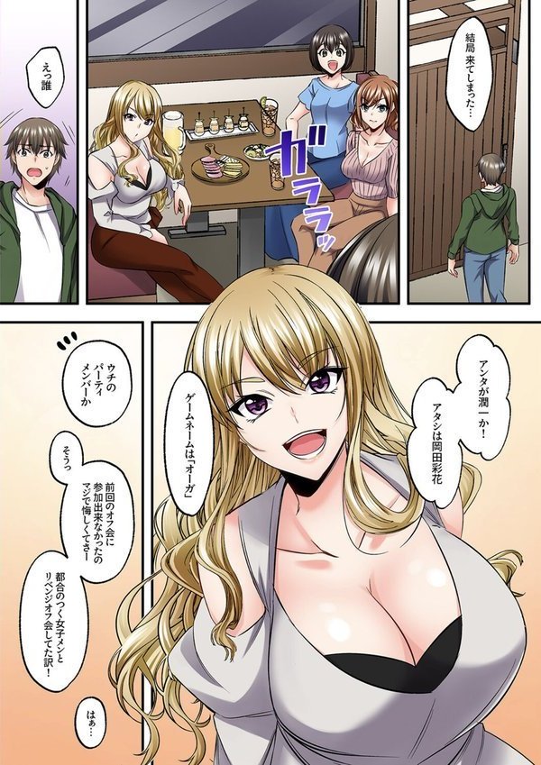 ゲーミング女子と一日中ハメてみた〜弱点は乳首からの追撃ピストン4 エロ画像 004