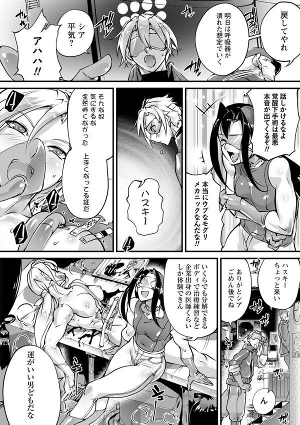 COMICネクロシスvol.29 エロ画像 004