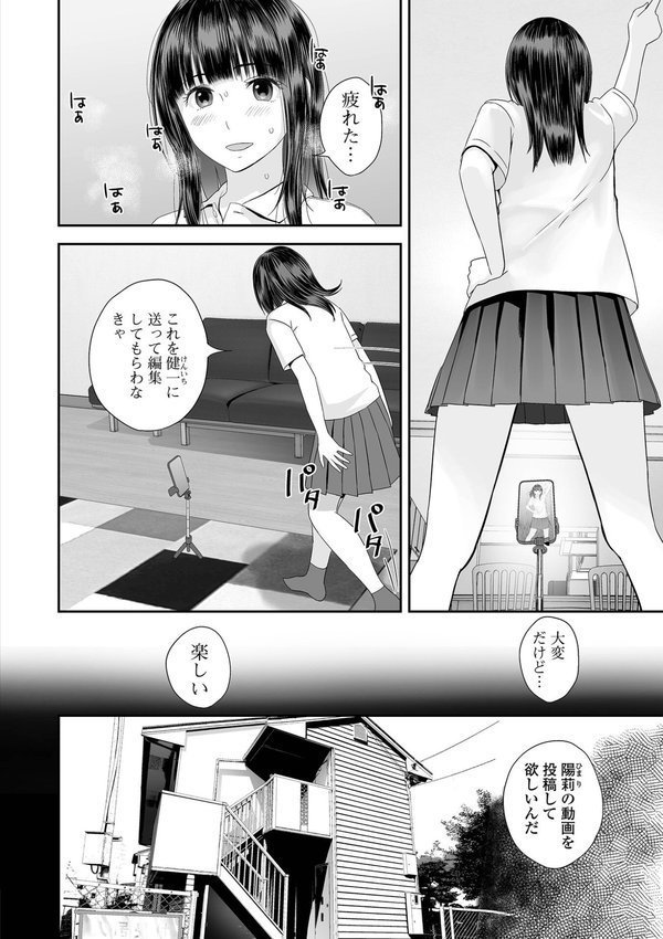 双子愛のヒロインを寝取って身も心も俺のものにする計画 第10話 エロ画像 003
