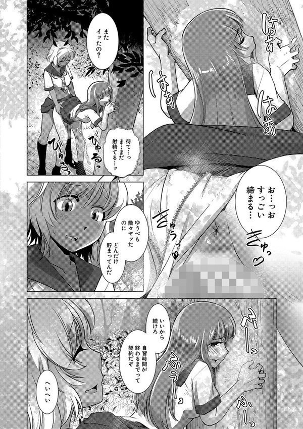 放課後ふたなり膣内射精日記 エロ画像 004