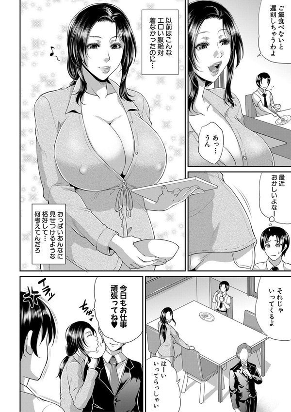 熟るわしの猥婦 エロ画像 003
