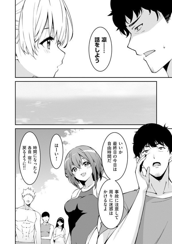生意気ギャルにザコ扱いされた俺〜姪っ子がグイグイ来る！（11） エロ画像 003