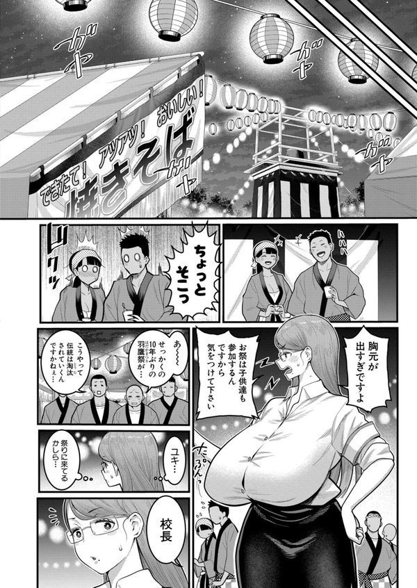 はだかぐらし【第12話】 エロ画像 004