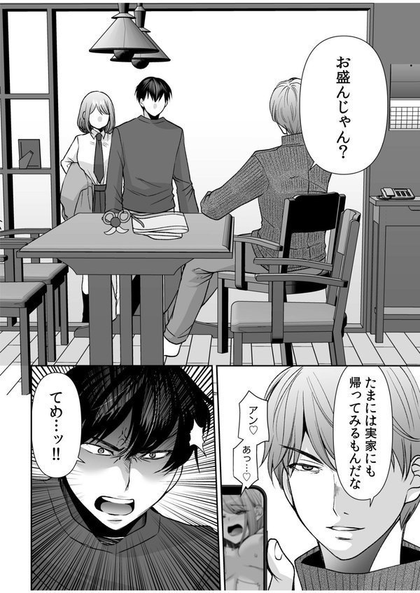 「まって…そこキモチよすぎるっ！」挿れたがりな契約カノジョの奥をコンコン（18） エロ画像 003
