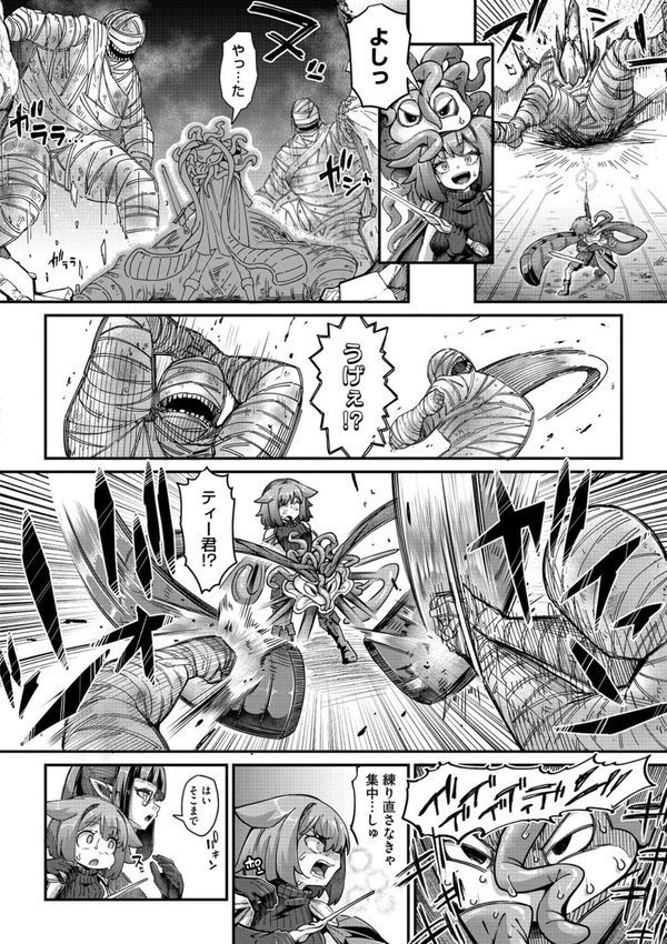 戦士ちゃんと触手くん 第五話 エロ画像 004