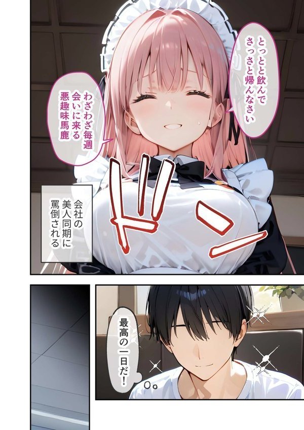 VIP限定 SEXバーへようこそ モザイク版 エロ画像 003