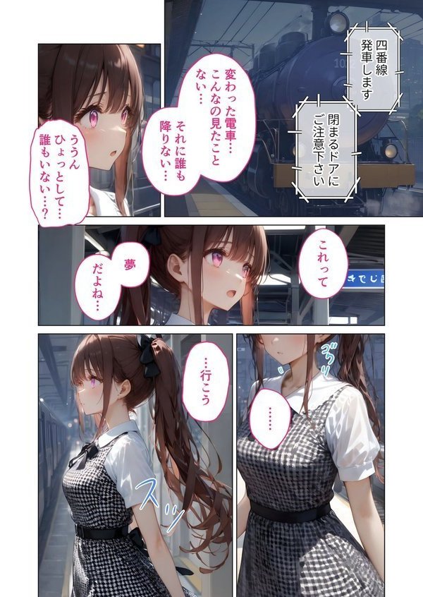 怪異に堕ちる姫 モザイク版 エロ画像 003